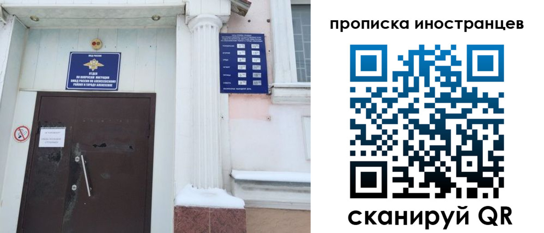 прописка в Павловском Посаде