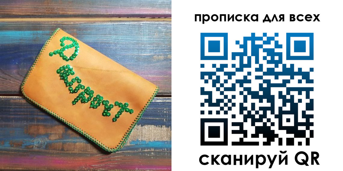 временная прописка в Павловском Посаде