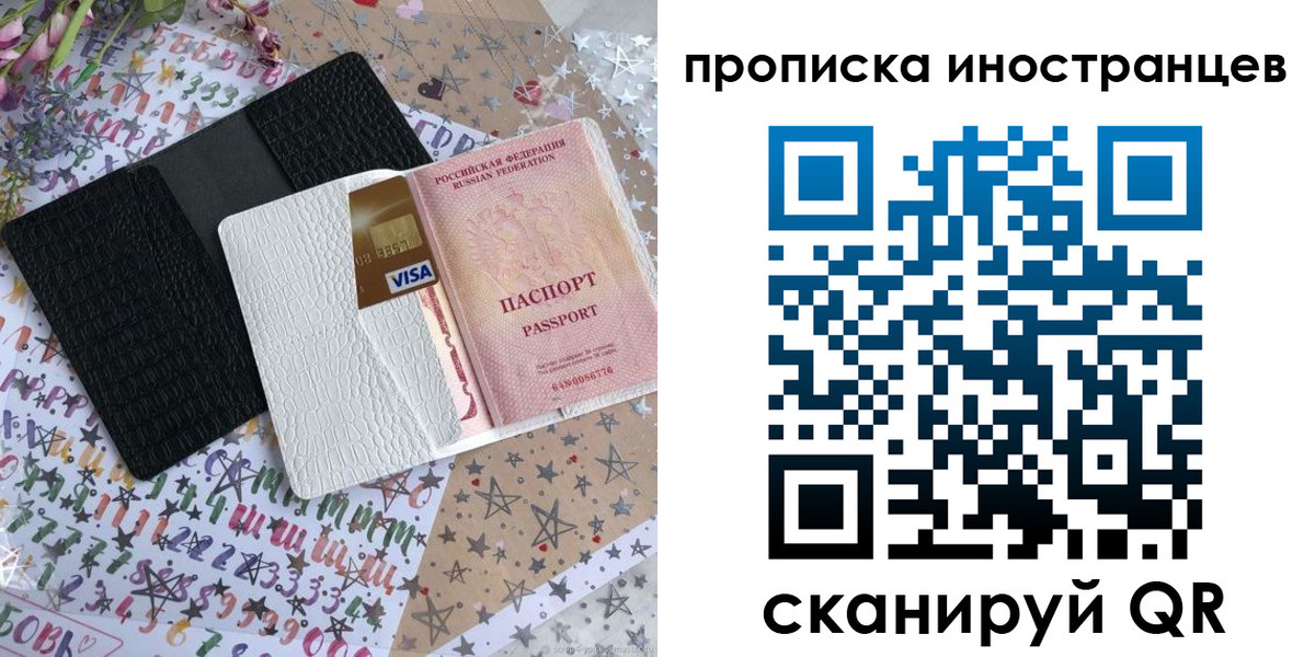 найти адрес прописки в Павловском Посаде