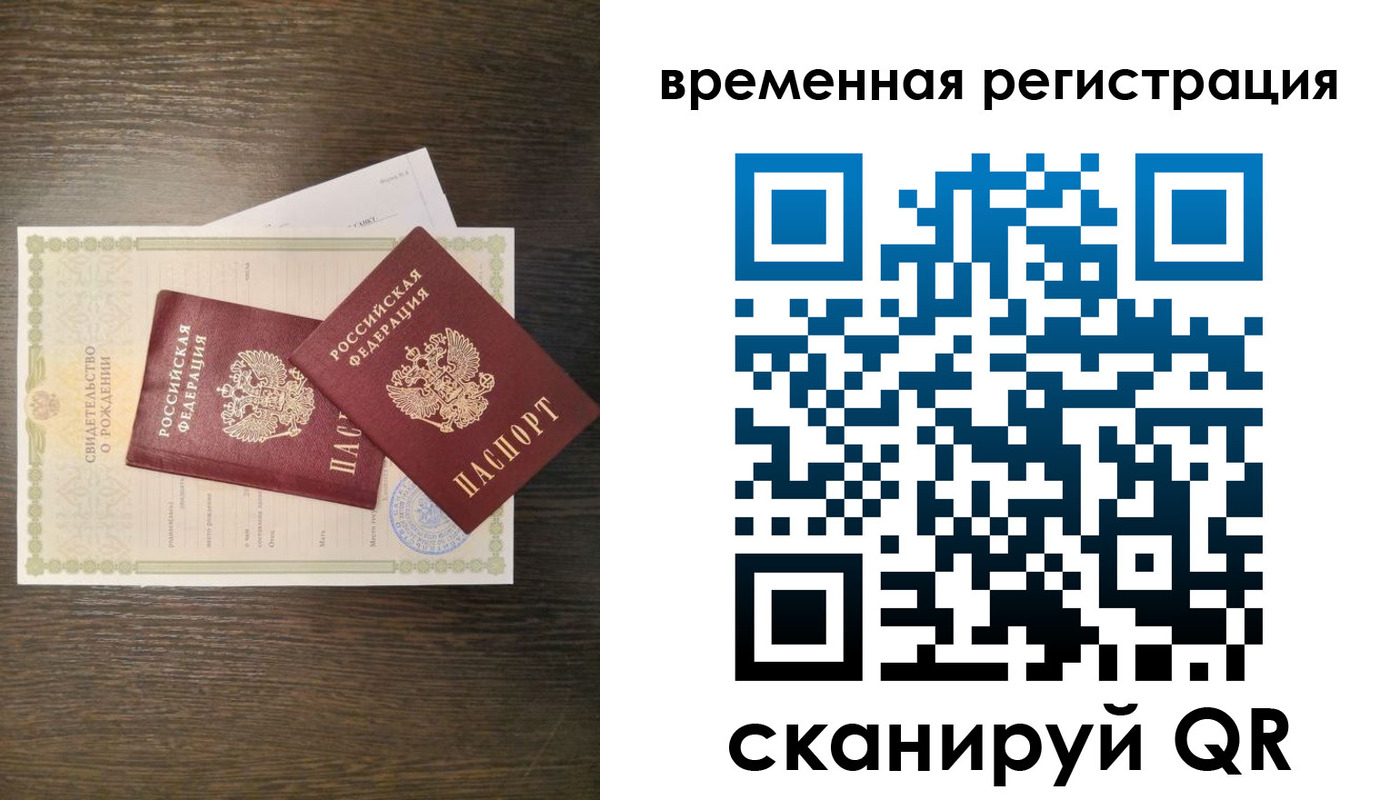 прописка в квартире в Павловском Посаде