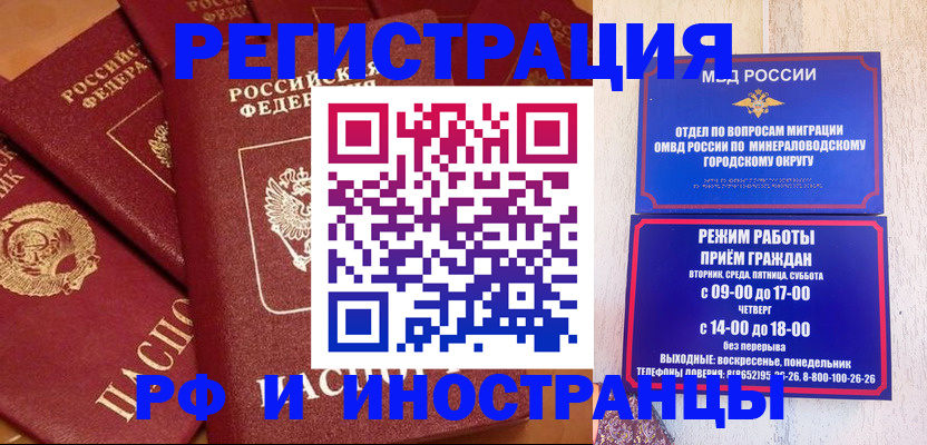 прописка паспорт в Павловском Посаде