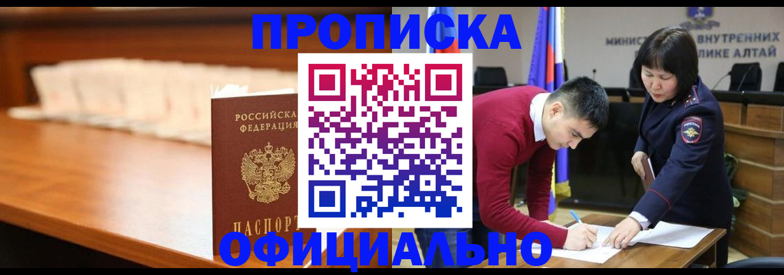 временная регистрация в квартире в Павловском Посаде
