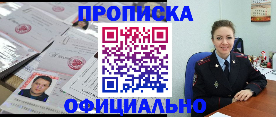 временная регистрация в Павловском Посаде