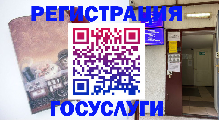 временная регистрация госуслуги в Павловском Посаде