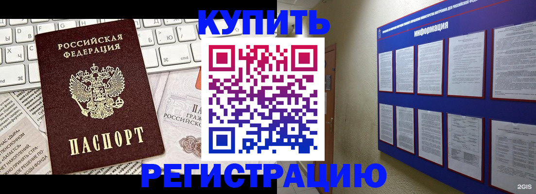 прописка поиск в Павловском Посаде