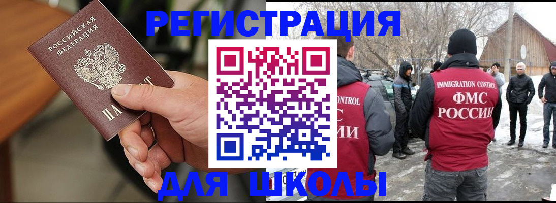 прописка паспорт в Павловском Посаде