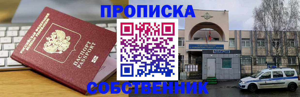 пропишу в квартире в Павловском Посаде
