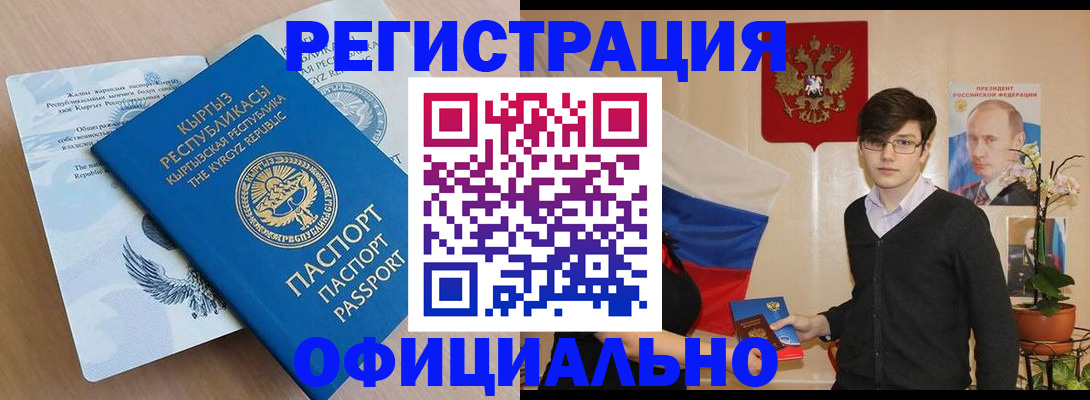 прописка ребенка в Павловском Посаде
